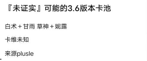 卡池爆料图最新,神秘角色即将登场,精彩剧情引期待 第1张 卡池爆料图最新,神秘角色即将登场,精彩剧情引期待 第1张