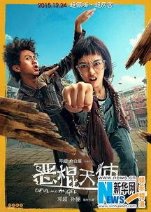 电影恶棍天使在线观看,爆笑喜剧,温情满满,带你领略天使与恶棍的奇妙碰撞 第3张 电影恶棍天使在线观看,爆笑喜剧,温情满满,带你领略天使与恶棍的奇妙碰撞 第3张