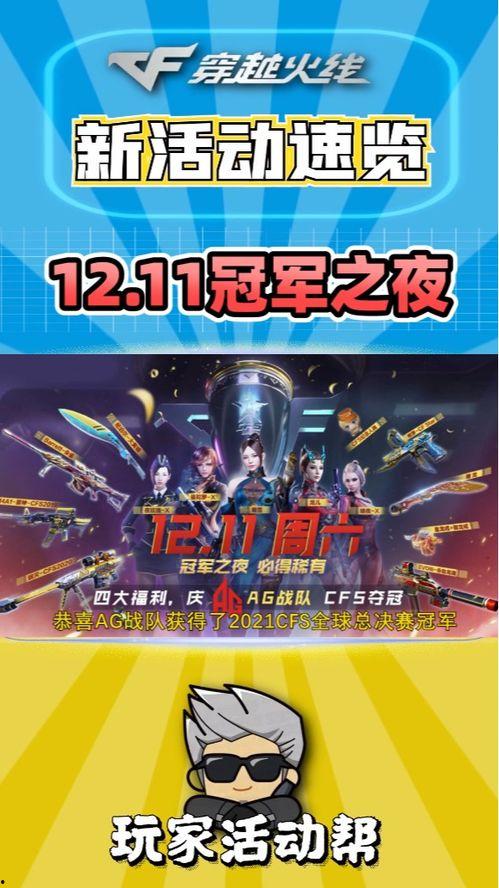 lcf最新活动爆料 第3张 lcf最新活动爆料 第3张