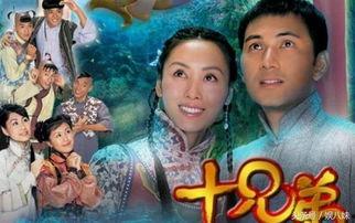 在线观看十兄弟,穿越时空的亲情传奇 第3张 在线观看十兄弟,穿越时空的亲情传奇 第3张