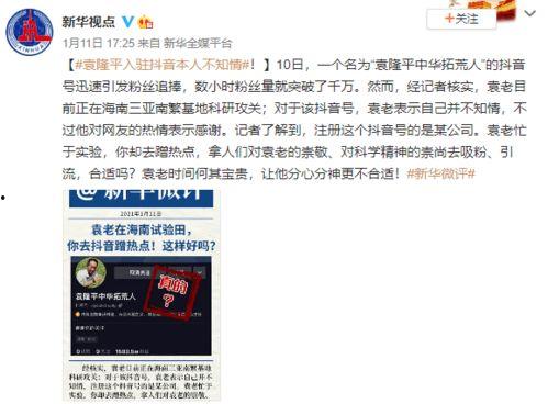 爆料国际新闻的公众号是真的吗,是真是假,一探究竟 第3张 爆料国际新闻的公众号是真的吗,是真是假,一探究竟 第3张