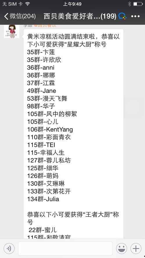 免费的吃瓜群从哪找到微信,微信内轻松找到的娱乐聚集地 第2张 免费的吃瓜群从哪找到微信,微信内轻松找到的娱乐聚集地 第2张