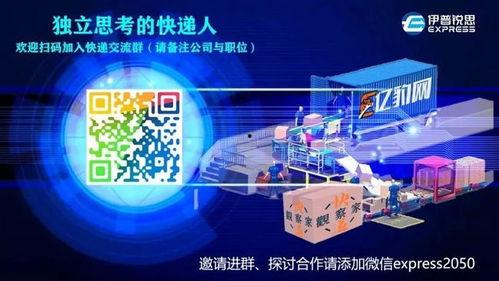 最新快递爆料,揭秘行业变革与未来趋势 第2张 最新快递爆料,揭秘行业变革与未来趋势 第2张
