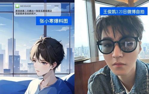 娱乐圈流量明星恋情爆料,甜蜜瞬间引发网友热议 第3张 娱乐圈流量明星恋情爆料,甜蜜瞬间引发网友热议 第3张